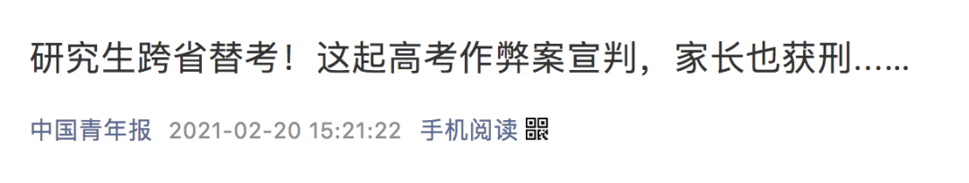 谋划一年,手机藏鞋里?00后高考作弊被判三年缓刑五年休闲区蓝鸢梦想 - Www.slyday.coM 谋划一年,手机藏鞋里?00后高考作弊被判三年缓刑五年休闲区蓝鸢梦想 - Www.slyday.coM