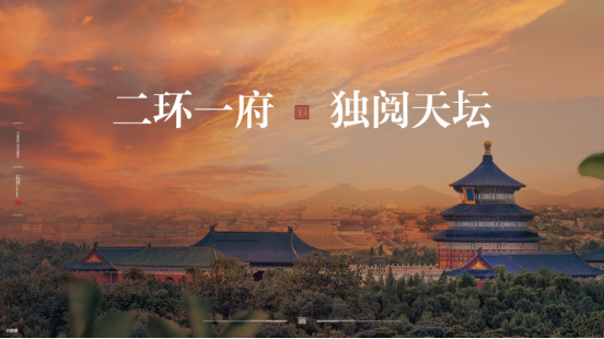 在这里收藏北京