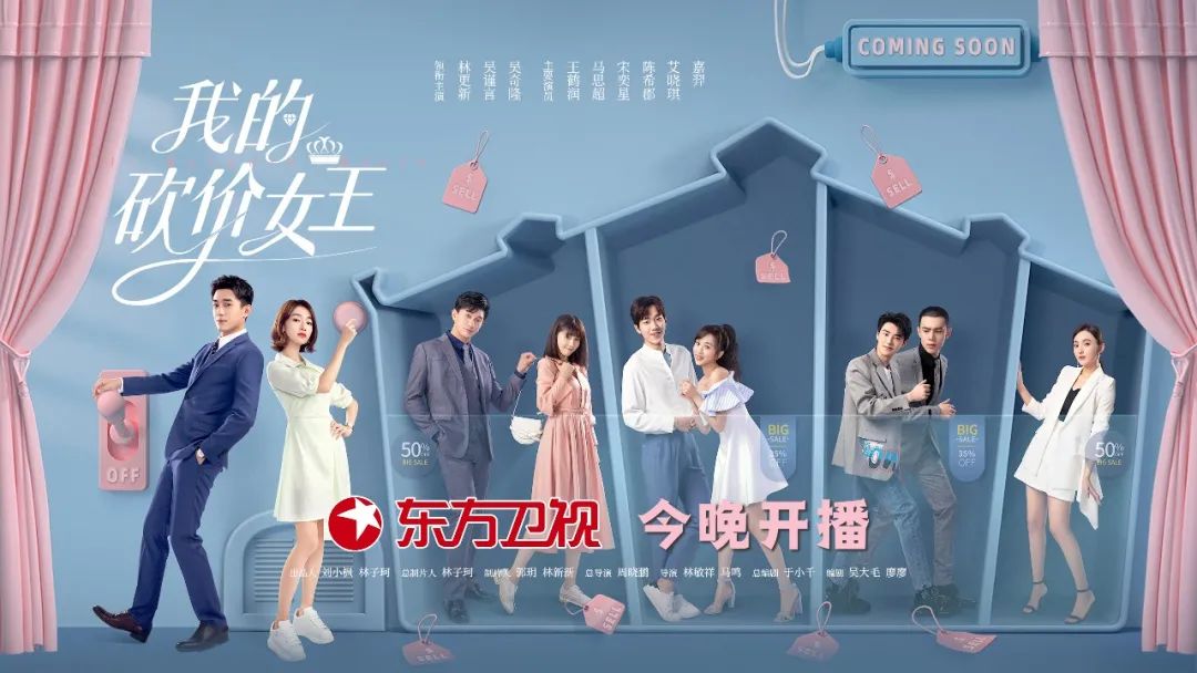 我的砍价女王