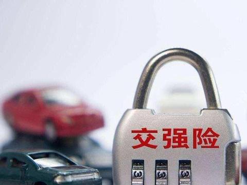 大家熟知的交强险的收费标准已经改变，不再是固定的了