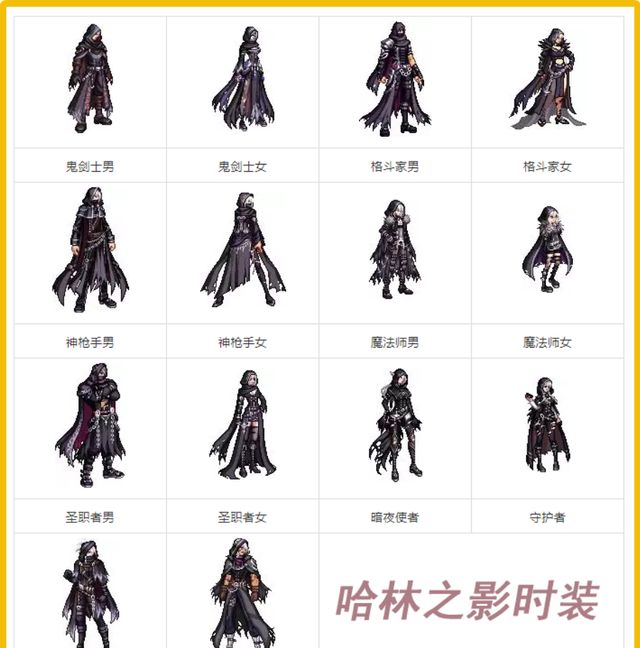 dnf第一期战令时装外观,dnf战令第三季时装外观 dnf:金秋战令外观一览,4套时装得其二!多彩大翅膀挑花