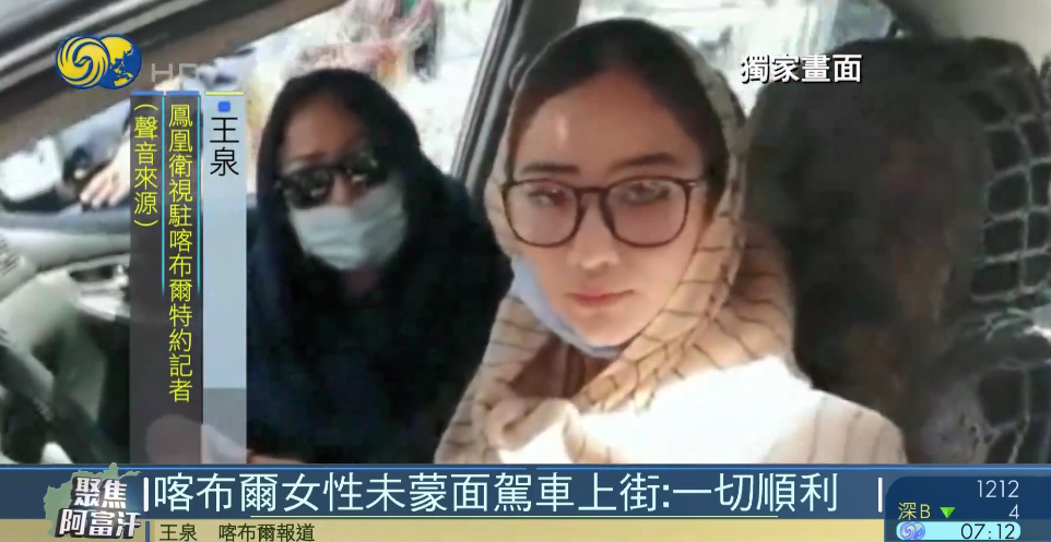 阿富汗喀布尔街头见闻:女性未蒙面驾车,称未被打扰一切顺利休闲区蓝鸢梦想 - Www.slyday.coM 阿富汗喀布尔街头见闻:女性未蒙面驾车,称未被打扰一切顺利休闲区蓝鸢梦想 - Www.slyday.coM