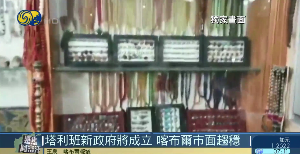 阿富汗喀布尔街头见闻:女性未蒙面驾车,称未被打扰一切顺利休闲区蓝鸢梦想 - Www.slyday.coM 阿富汗喀布尔街头见闻:女性未蒙面驾车,称未被打扰一切顺利休闲区蓝鸢梦想 - Www.slyday.coM