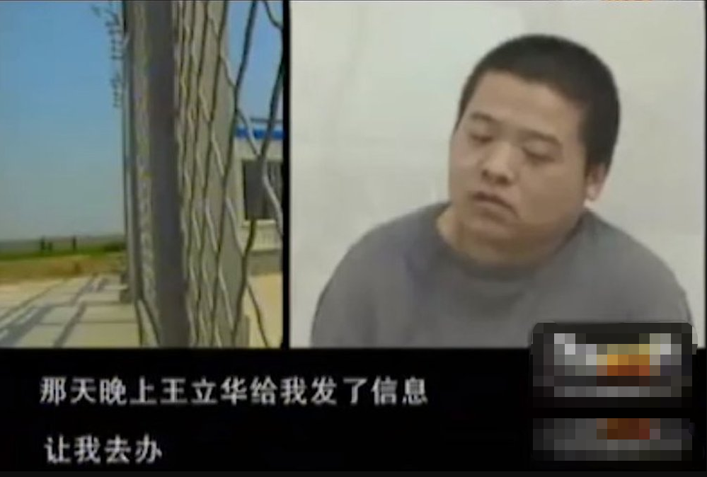 王立华覆灭记枪决前哭着忏悔民警他不是真心