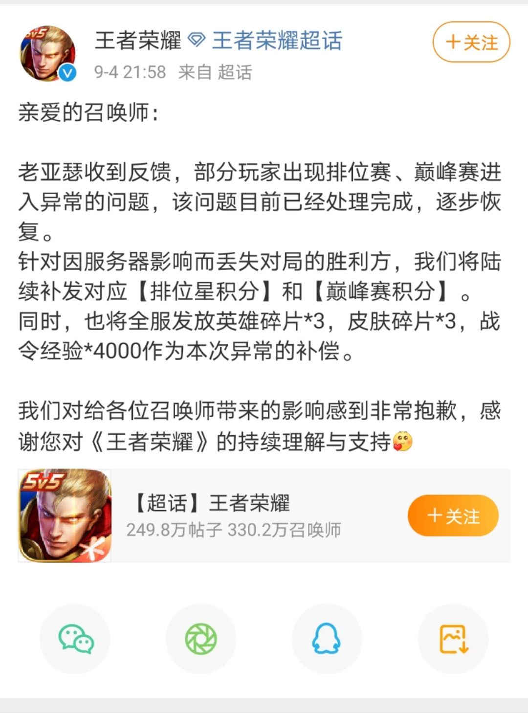 “王者荣耀崩了”登热搜第一,回应:已处理,逐步恢复休闲区蓝鸢梦想 - Www.slyday.coM “王者荣耀崩了”登热搜第一,回应:已处理,逐步恢复休闲区蓝鸢梦想 - Www.slyday.coM