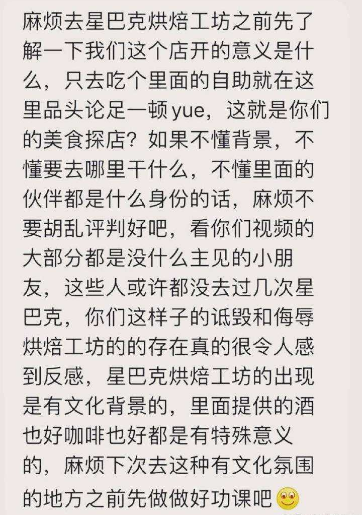 400块的星巴克自助餐,咋还有人吃出了优越感?休闲区蓝鸢梦想 - Www.slyday.coM 400块的星巴克自助餐,咋还有人吃出了优越感?休闲区蓝鸢梦想 - Www.slyday.coM