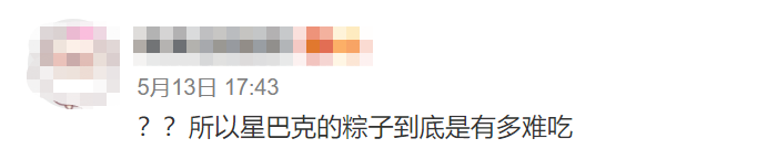 400块的星巴克自助餐,咋还有人吃出了优越感?休闲区蓝鸢梦想 - Www.slyday.coM 400块的星巴克自助餐,咋还有人吃出了优越感?休闲区蓝鸢梦想 - Www.slyday.coM