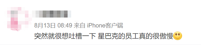 400块的星巴克自助餐,咋还有人吃出了优越感?休闲区蓝鸢梦想 - Www.slyday.coM 400块的星巴克自助餐,咋还有人吃出了优越感?休闲区蓝鸢梦想 - Www.slyday.coM