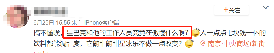 400块的星巴克自助餐,咋还有人吃出了优越感?休闲区蓝鸢梦想 - Www.slyday.coM 400块的星巴克自助餐,咋还有人吃出了优越感?休闲区蓝鸢梦想 - Www.slyday.coM