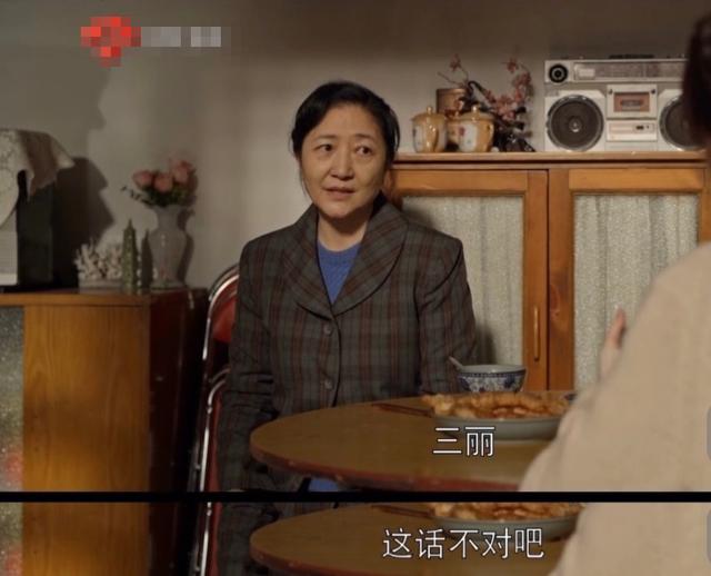 乔家的儿女:乔三丽婆婆偏心的原因,影射现实的门户之见休闲区蓝鸢梦想 - Www.slyday.coM 乔家的儿女:乔三丽婆婆偏心的原因,影射现实的门户之见休闲区蓝鸢梦想 - Www.slyday.coM