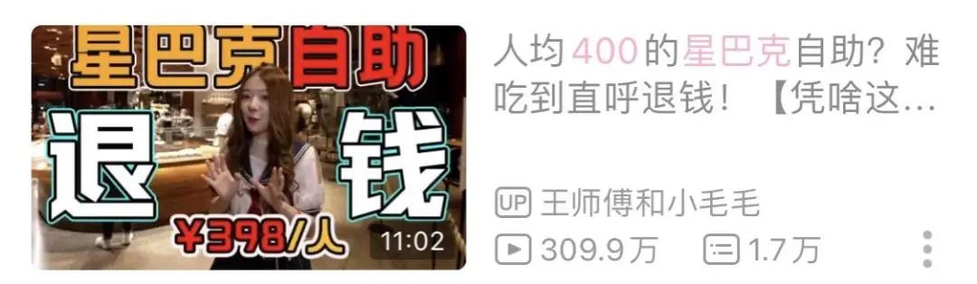 400块的星巴克自助餐,咋还有人吃出了优越感?休闲区蓝鸢梦想 - Www.slyday.coM 400块的星巴克自助餐,咋还有人吃出了优越感?休闲区蓝鸢梦想 - Www.slyday.coM