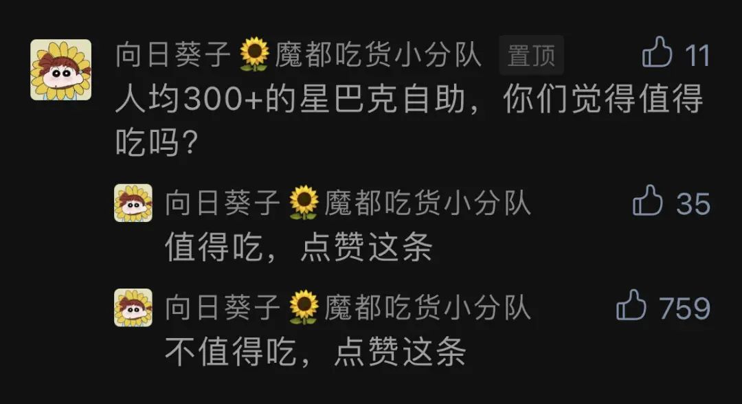 400块的星巴克自助餐,咋还有人吃出了优越感?休闲区蓝鸢梦想 - Www.slyday.coM 400块的星巴克自助餐,咋还有人吃出了优越感?休闲区蓝鸢梦想 - Www.slyday.coM