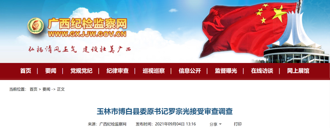北海市人民检察院原党组书记、检察长王大春主动投案接受审查调查休闲区蓝鸢梦想 - Www.slyday.coM 北海市人民检察院原党组书记、检察长王大春主动投案接受审查调查休闲区蓝鸢梦想 - Www.slyday.coM