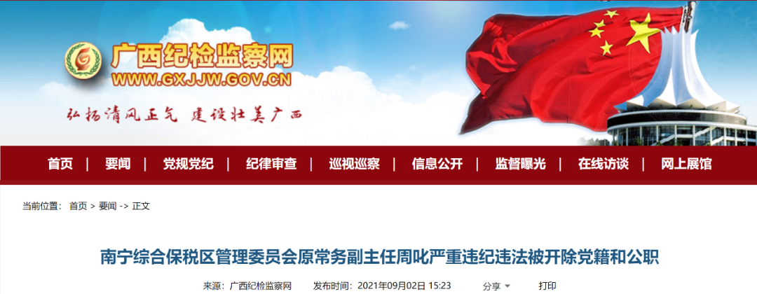 北海市人民检察院原党组书记、检察长王大春主动投案接受审查调查休闲区蓝鸢梦想 - Www.slyday.coM 北海市人民检察院原党组书记、检察长王大春主动投案接受审查调查休闲区蓝鸢梦想 - Www.slyday.coM