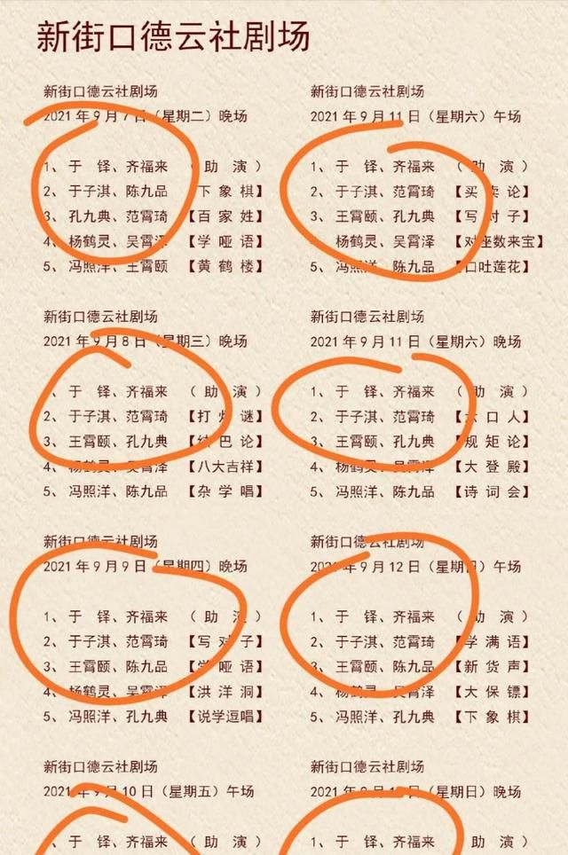 德云社19岁于子淇摊上大事了,被曝私生活混乱,女方只要求道歉休闲区蓝鸢梦想 - Www.slyday.coM 德云社19岁于子淇摊上大事了,被曝私生活混乱,女方只要求道歉休闲区蓝鸢梦想 - Www.slyday.coM