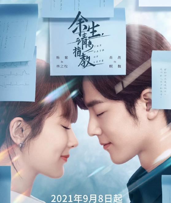 9月新剧要炸,肖战杨紫新精品传奇1.85剧有爆相,但我更为段奕宏新剧热血沸腾