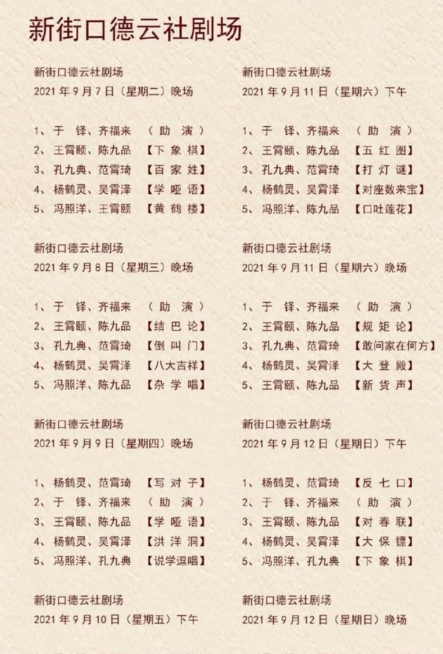 德云社19岁于子淇摊上大事了,被曝私生活混乱,女方只要求道歉休闲区蓝鸢梦想 - Www.slyday.coM 德云社19岁于子淇摊上大事了,被曝私生活混乱,女方只要求道歉休闲区蓝鸢梦想 - Www.slyday.coM