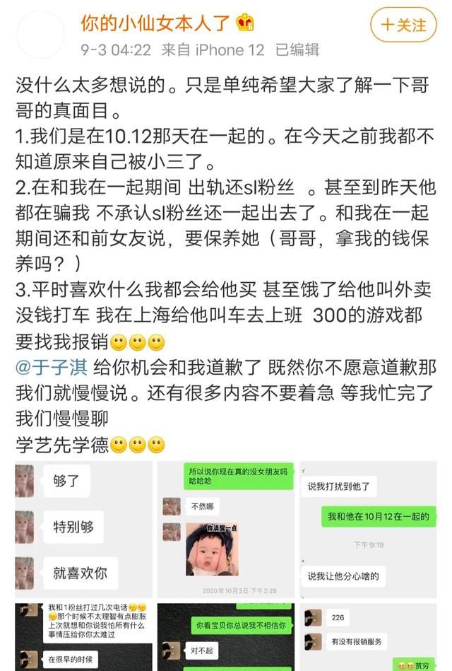 德云社19岁于子淇摊上大事了,被曝私生活混乱,女方只要求道歉休闲区蓝鸢梦想 - Www.slyday.coM 德云社19岁于子淇摊上大事了,被曝私生活混乱,女方只要求道歉休闲区蓝鸢梦想 - Www.slyday.coM