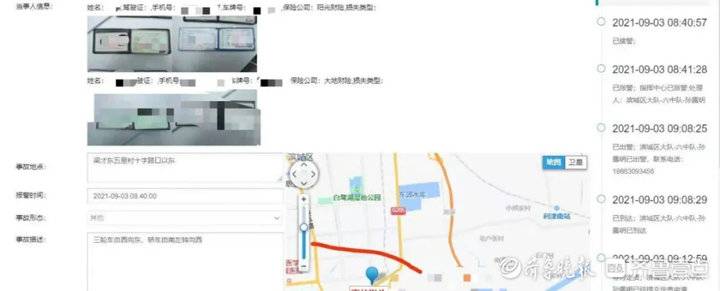 【滨州微警务】发生轻微事故不用愁 微e赔贴心服务解您忧休闲区蓝鸢梦想 - Www.slyday.coM 【滨州微警务】发生轻微事故不用愁 微e赔贴心服务解您忧休闲区蓝鸢梦想 - Www.slyday.coM