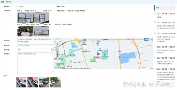 【滨州微警务】发生轻微事故不用愁 微e赔贴心服务解您忧休闲区蓝鸢梦想 - Www.slyday.coM 【滨州微警务】发生轻微事故不用愁 微e赔贴心服务解您忧休闲区蓝鸢梦想 - Www.slyday.coM