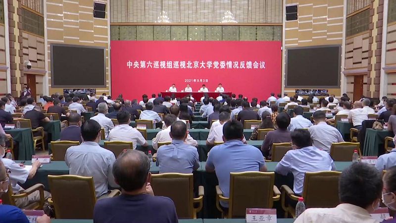 十九届中央第七轮巡视完成反馈 看看巡视组都发现了哪些问题!休闲区蓝鸢梦想 - Www.slyday.coM 十九届中央第七轮巡视完成反馈 看看巡视组都发现了哪些问题!休闲区蓝鸢梦想 - Www.slyday.coM