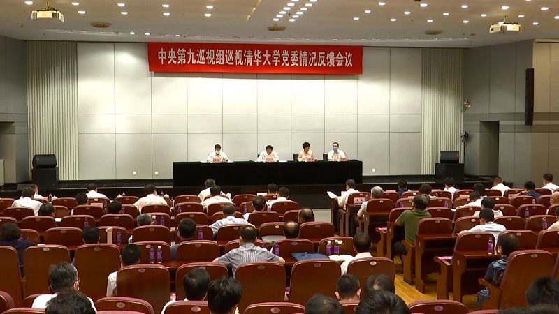 十九届中央第七轮巡视完成反馈 看看巡视组都发现了哪些问题!休闲区蓝鸢梦想 - Www.slyday.coM 十九届中央第七轮巡视完成反馈 看看巡视组都发现了哪些问题!休闲区蓝鸢梦想 - Www.slyday.coM