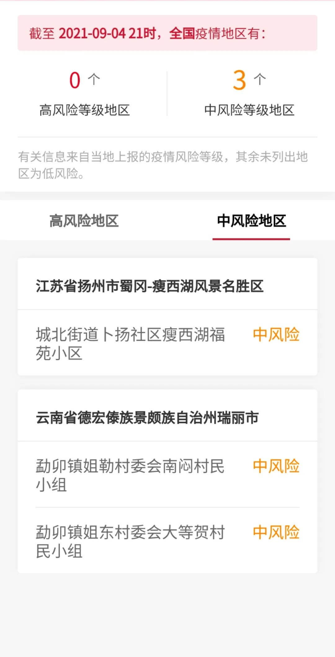全国本土新增1例无症状感染者!广西疾控提醒:9月,这些疾病要重点防范休闲区蓝鸢梦想 - Www.slyday.coM 全国本土新增1例无症状感染者!广西疾控提醒:9月,这些疾病要重点防范休闲区蓝鸢梦想 - Www.slyday.coM