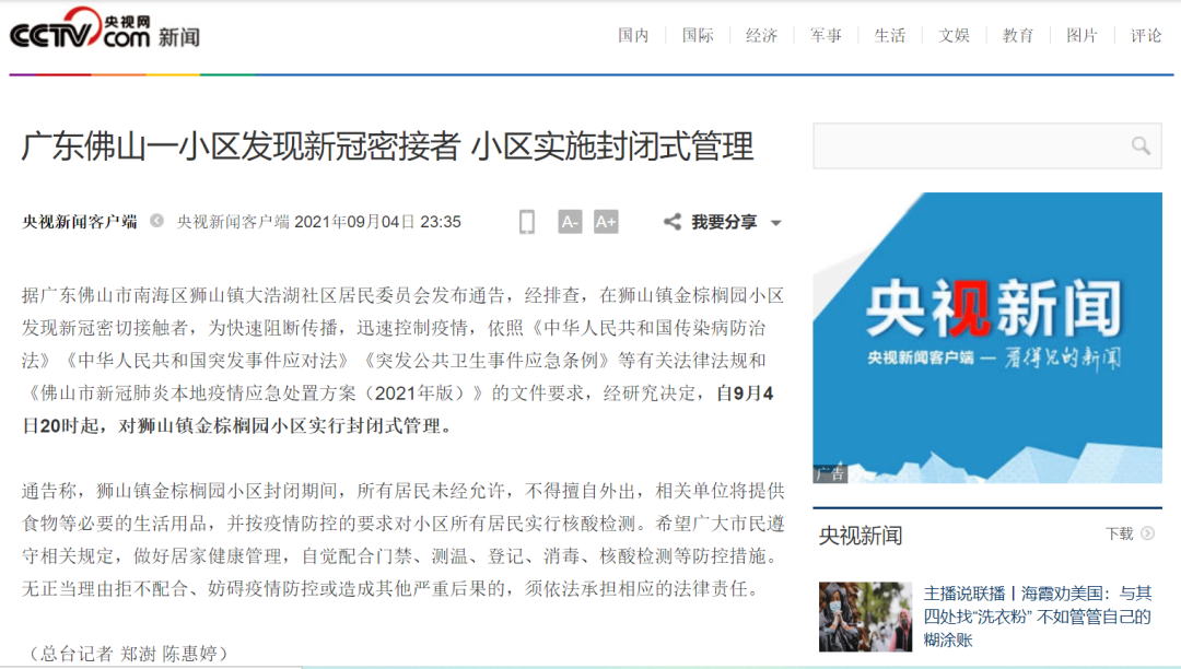 全国本土新增1例无症状感染者!广西疾控提醒:9月,这些疾病要重点防范休闲区蓝鸢梦想 - Www.slyday.coM 全国本土新增1例无症状感染者!广西疾控提醒:9月,这些疾病要重点防范休闲区蓝鸢梦想 - Www.slyday.coM