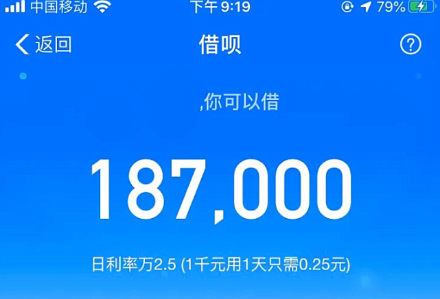 欠借呗18万,提前3天还清,借呗被关闭,快递小哥大哭:还