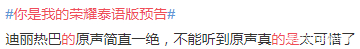 热巴杨洋甜出国际,《荣耀》冲刺<a href=