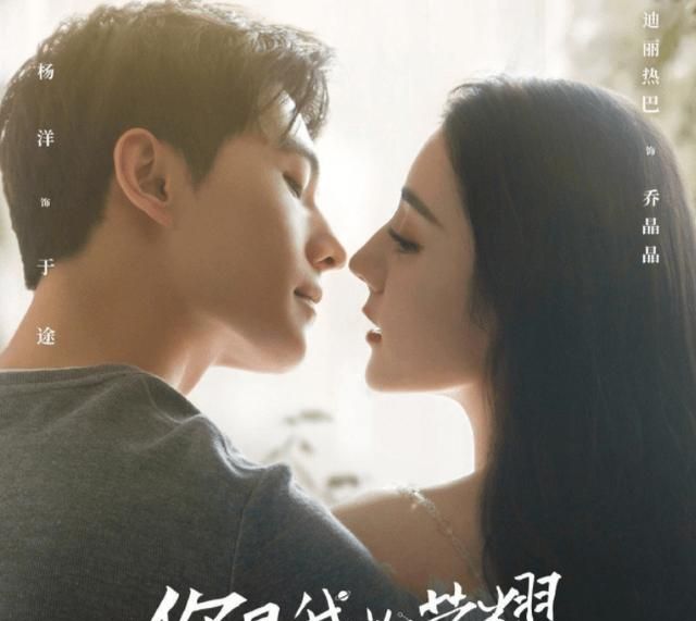 热巴杨洋甜出国际,《荣耀》冲刺<a href=