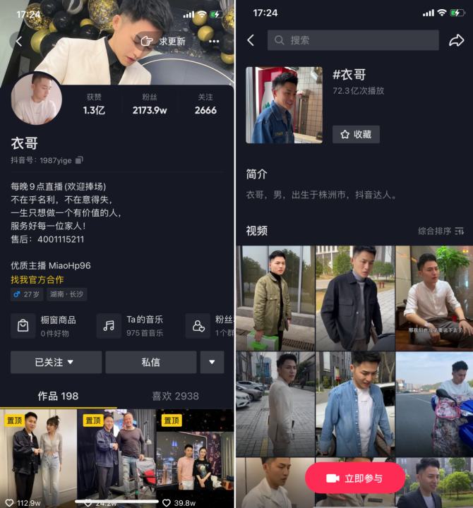 蝉妈妈对话衣哥3个月带货2亿衣哥的大卖神话能被复制吗