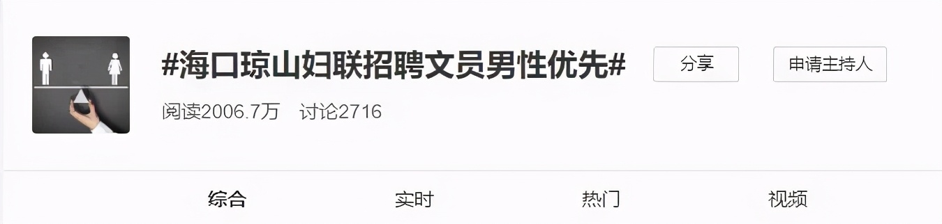 妇联招聘男性优先?职场女性失去了最后一道防线休闲区蓝鸢梦想 - Www.slyday.coM 妇联招聘男性优先?职场女性失去了最后一道防线休闲区蓝鸢梦想 - Www.slyday.coM