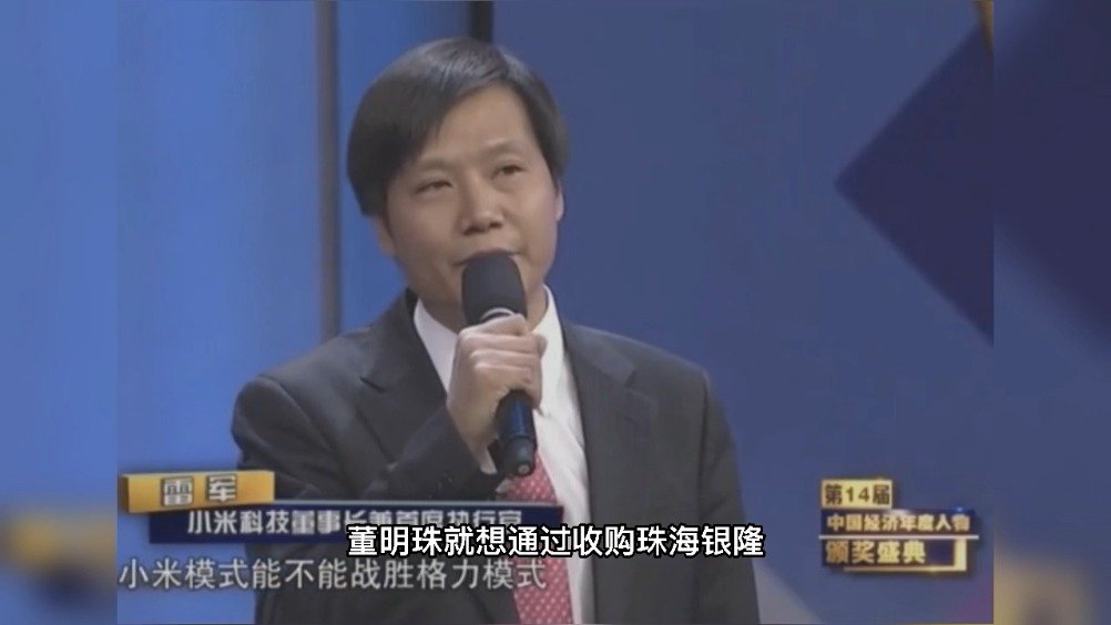 雷军又“杠”董明珠，PK跨界造车谁能驶向远方？