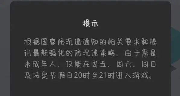 视点·观察|未成年人打游戏不限时？“游戏租号”现象值得引起重视