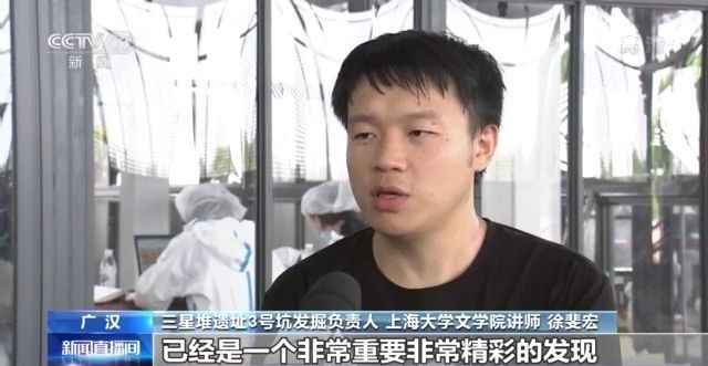 三星堆再有新发现:3号坑青铜神树已出土休闲区蓝鸢梦想 - Www.slyday.coM 三星堆再有新发现:3号坑青铜神树已出土休闲区蓝鸢梦想 - Www.slyday.coM