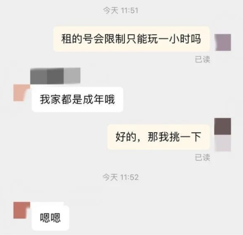 视点·观察|未成年人打游戏不限时？“游戏租号”现象值得引起重视