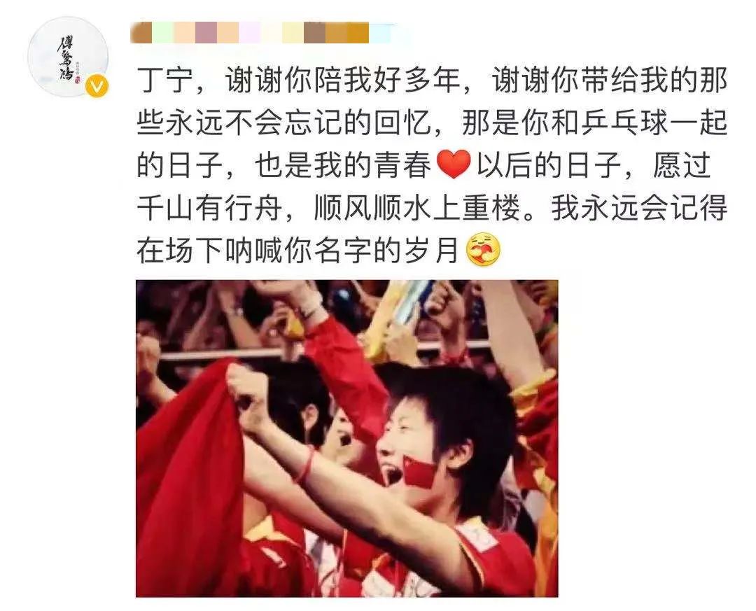 丁宁宣布退役,将入学北大!刘国梁张怡宁送上寄语休闲区蓝鸢梦想 - Www.slyday.coM 丁宁宣布退役,将入学北大!刘国梁张怡宁送上寄语休闲区蓝鸢梦想 - Www.slyday.coM