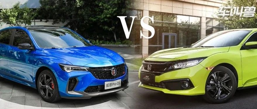 别克威朗Pro对比本田思域，谁才是年轻人的2021快乐座驾？
