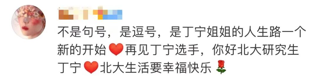 丁宁宣布退役,将入学北大!刘国梁张怡宁送上寄语休闲区蓝鸢梦想 - Www.slyday.coM 丁宁宣布退役,将入学北大!刘国梁张怡宁送上寄语休闲区蓝鸢梦想 - Www.slyday.coM