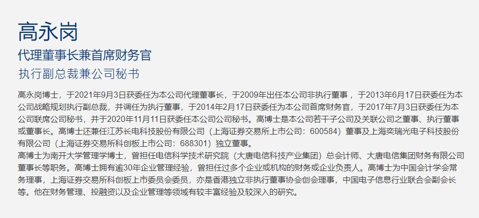 财务总监是财务负责人 3df1-3a3d5e1aa16899d72f879be1937863f7.png