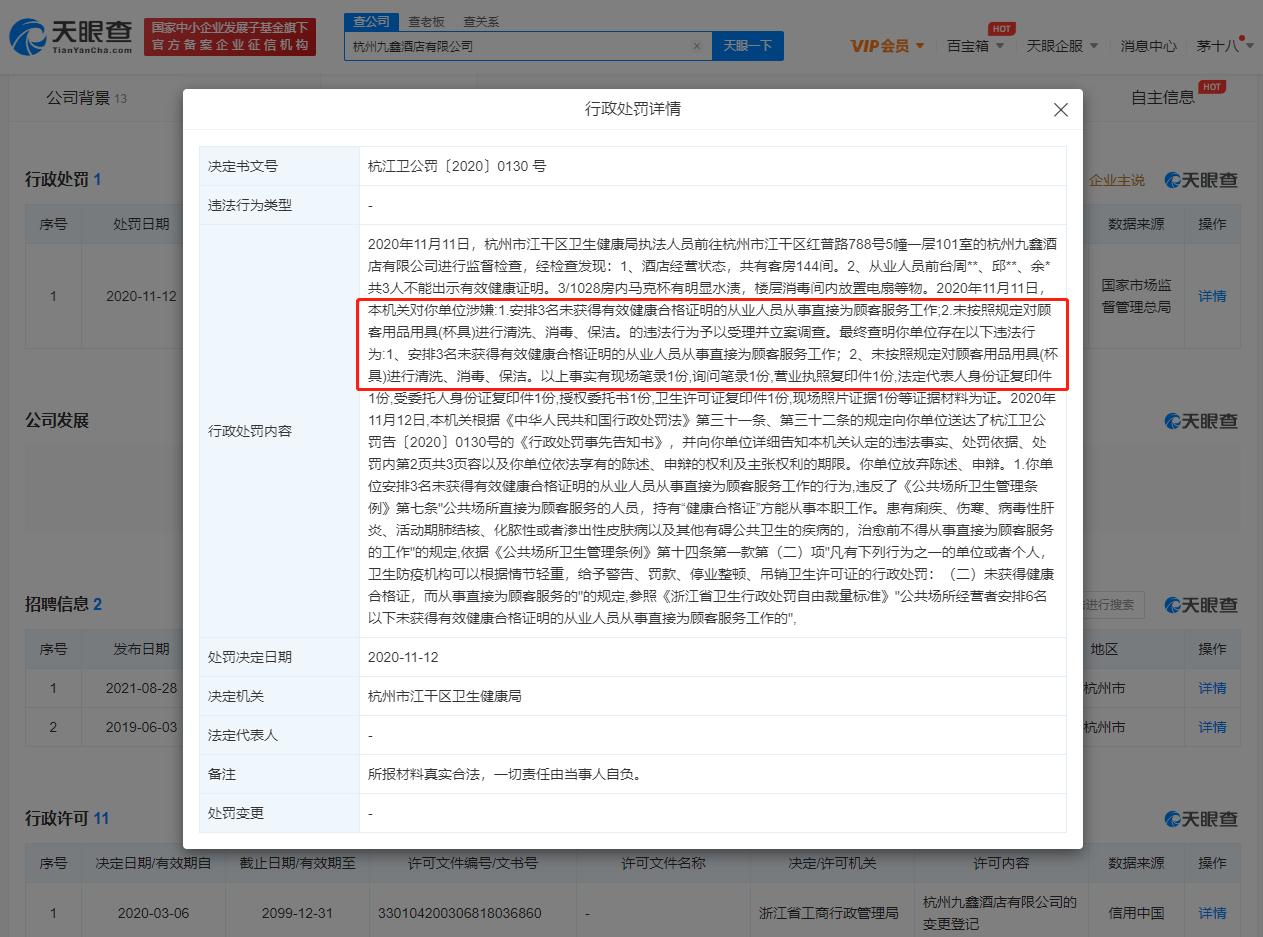 酒店回应女子房间遭陌生男刷卡休闲区蓝鸢梦想 - Www.slyday.coM 酒店回应女子房间遭陌生男刷卡休闲区蓝鸢梦想 - Www.slyday.coM