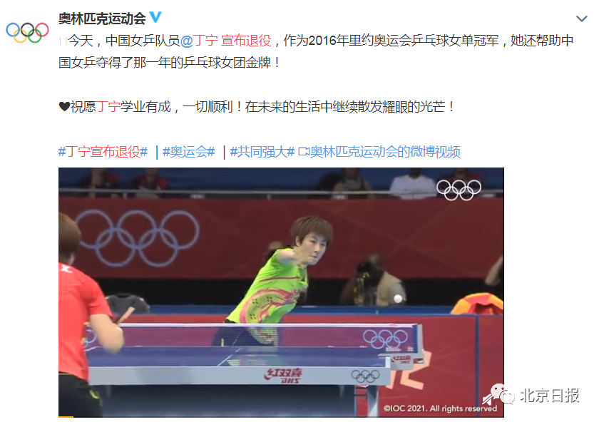 球霸→学霸!丁宁入学北大,刘国梁、李隼、张怡宁寄语休闲区蓝鸢梦想 - Www.slyday.coM 球霸→学霸!丁宁入学北大,刘国梁、李隼、张怡宁寄语休闲区蓝鸢梦想 - Www.slyday.coM