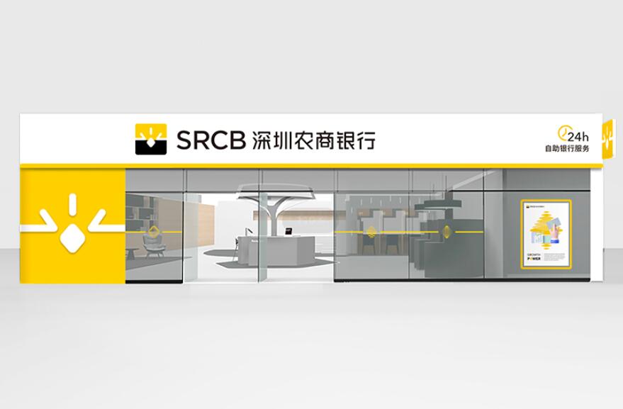 与内在品牌理念升级交相辉映的是,在新logo正式亮相当天,深圳农商银行