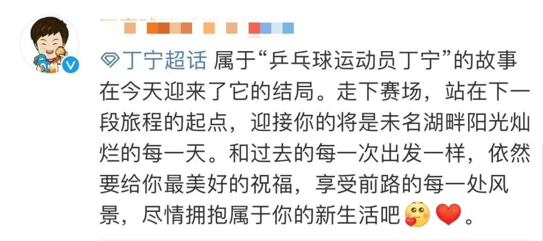 丁宁宣布退役,将入学北大!刘国梁张怡宁送上寄语休闲区蓝鸢梦想 - Www.slyday.coM 丁宁宣布退役,将入学北大!刘国梁张怡宁送上寄语休闲区蓝鸢梦想 - Www.slyday.coM