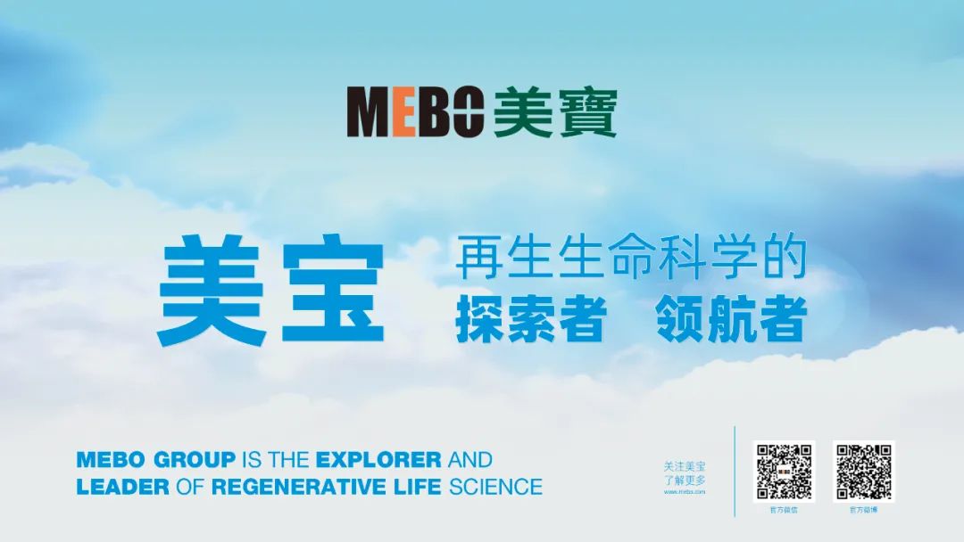 美宝集团在中国北京和美国加州设有双总部,以烧伤创疡再生医疗技术的