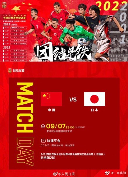 国足今晚11点对阵<a href=