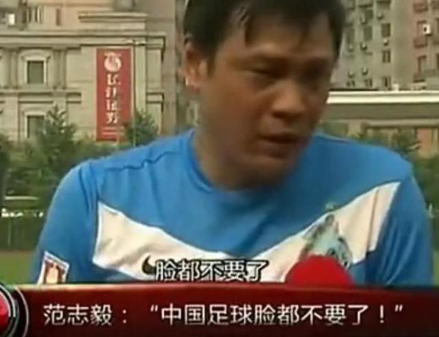 国足得到赞誉！范志毅发声赞美，<a href=