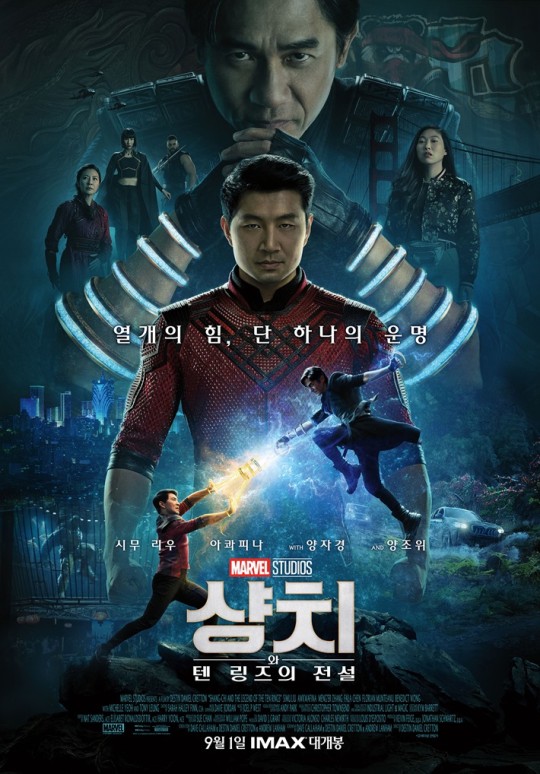 电影《尚气》在<a href=