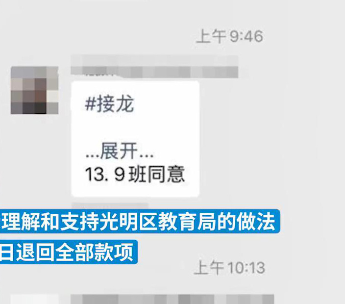深圳一中学家委会教师节众筹送礼被举报,调查属实钱款已全部退回休闲区蓝鸢梦想 - Www.slyday.coM 深圳一中学家委会教师节众筹送礼被举报,调查属实钱款已全部退回休闲区蓝鸢梦想 - Www.slyday.coM